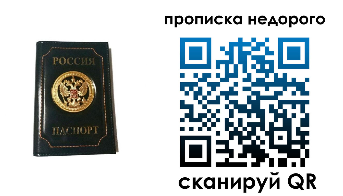 временная прописка в Красноперекопске