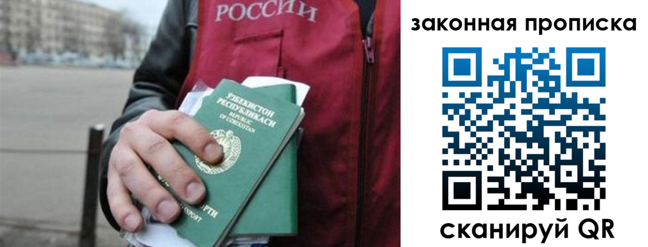 регистрация в Красноперекопске