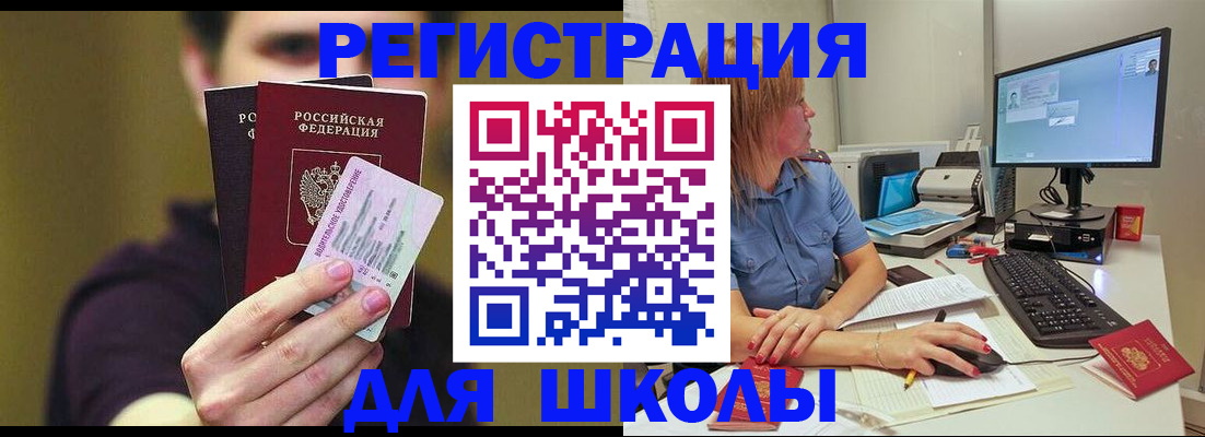 прописка ребенка в Красноперекопске