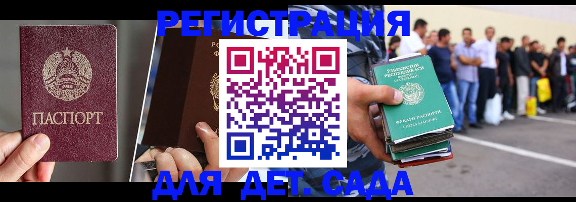 найти адрес прописки в Красноперекопске