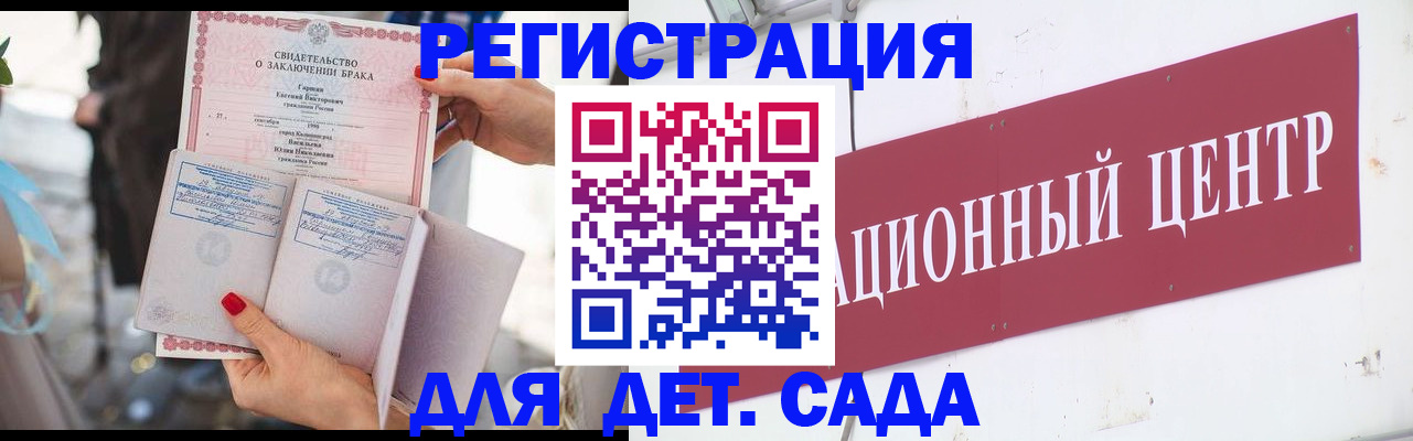 прописка законно в Красноперекопске