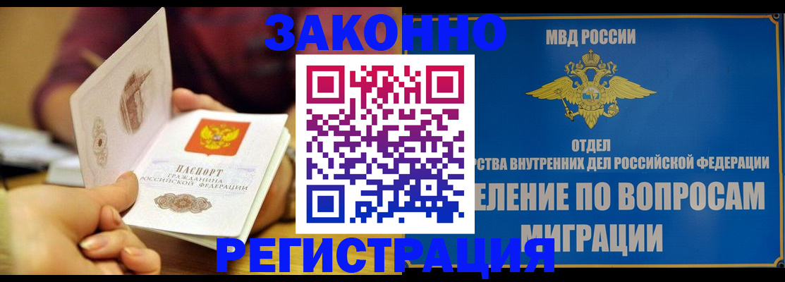 временная регистрация в квартире в Красноперекопске