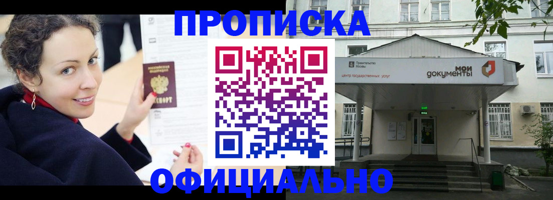 временная регистрация для всех в Красноперекопске