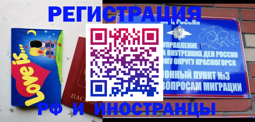 купить прописку в Красноперекопске