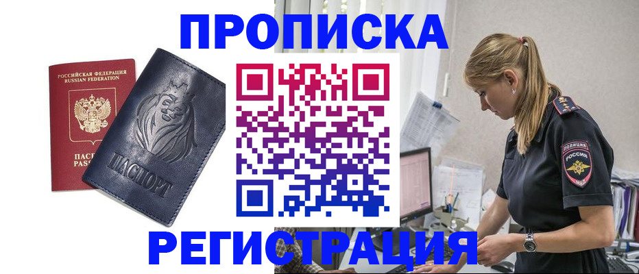 прописка для военкомата в Красноперекопске